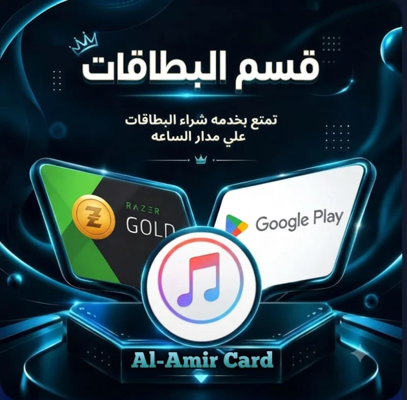 قسم  البطاقات