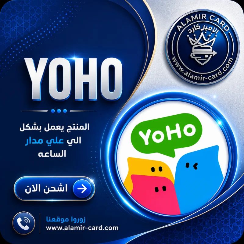 YOHO