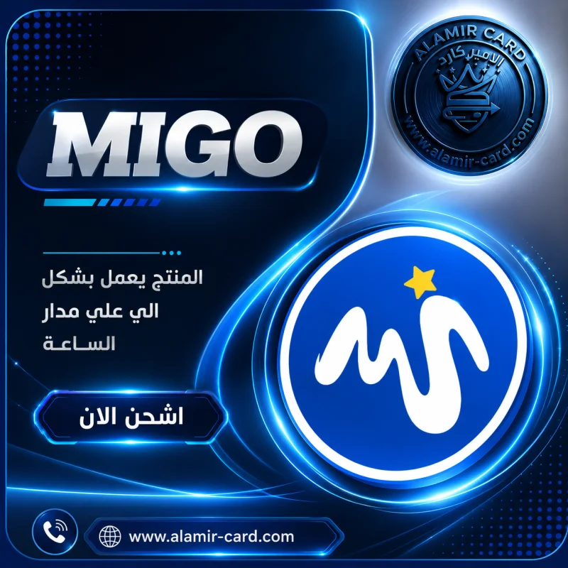 MIGO