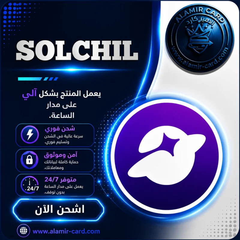 SOL CHIL