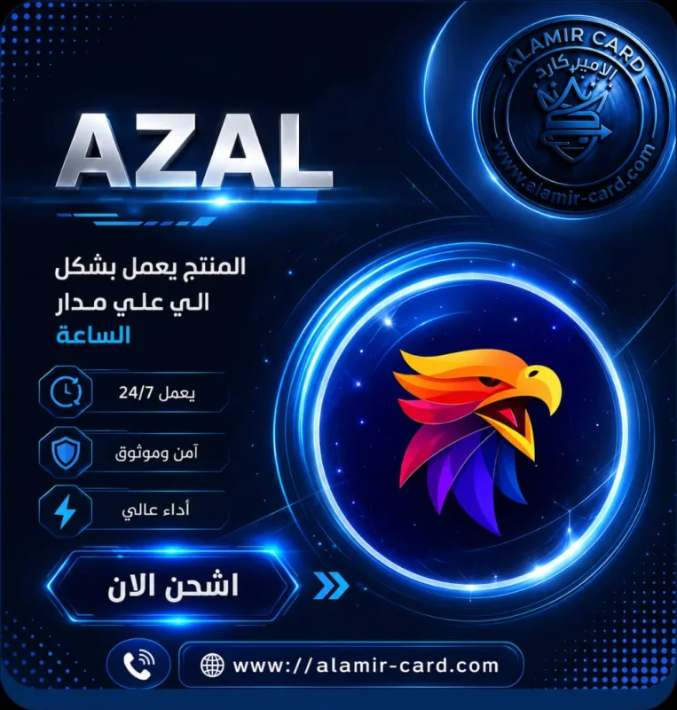 AZAL
