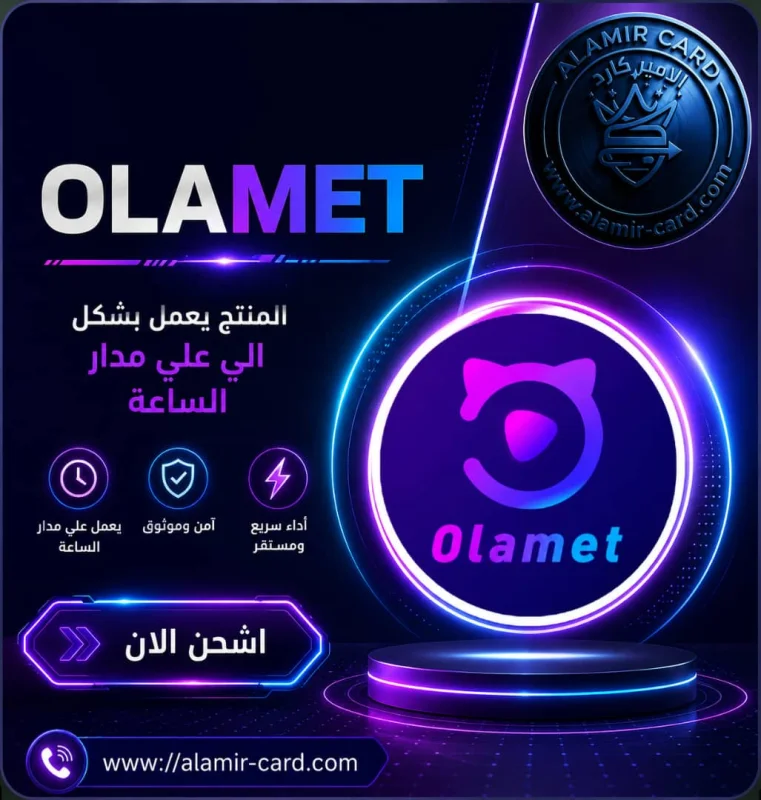 OLAMET