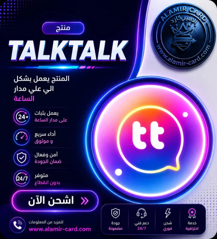 TALK TALK