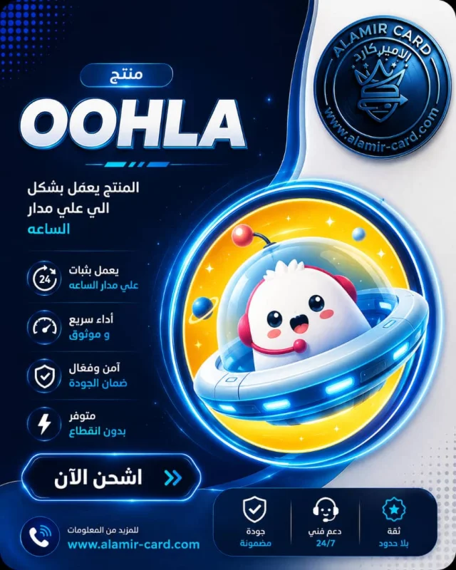 OOHLA