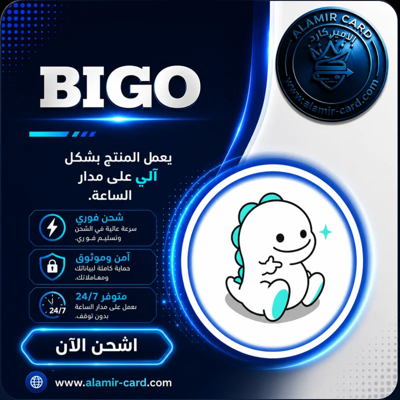 BIGO