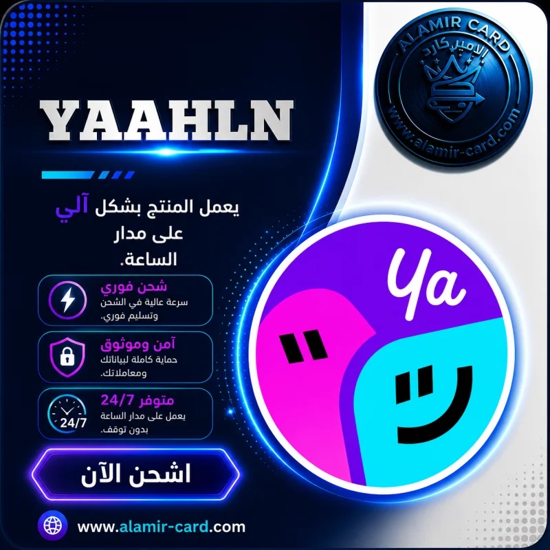 YAAHLN