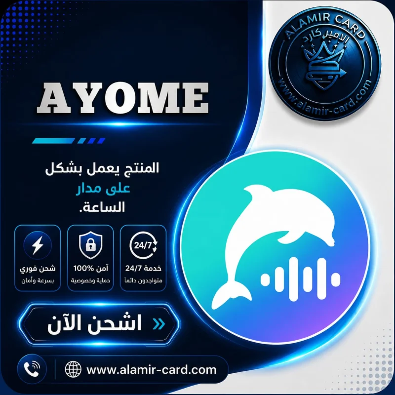 AYOME