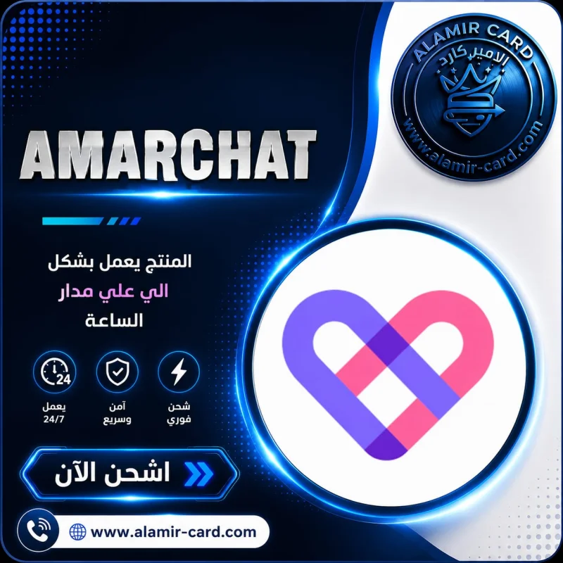 AMAR CHAT