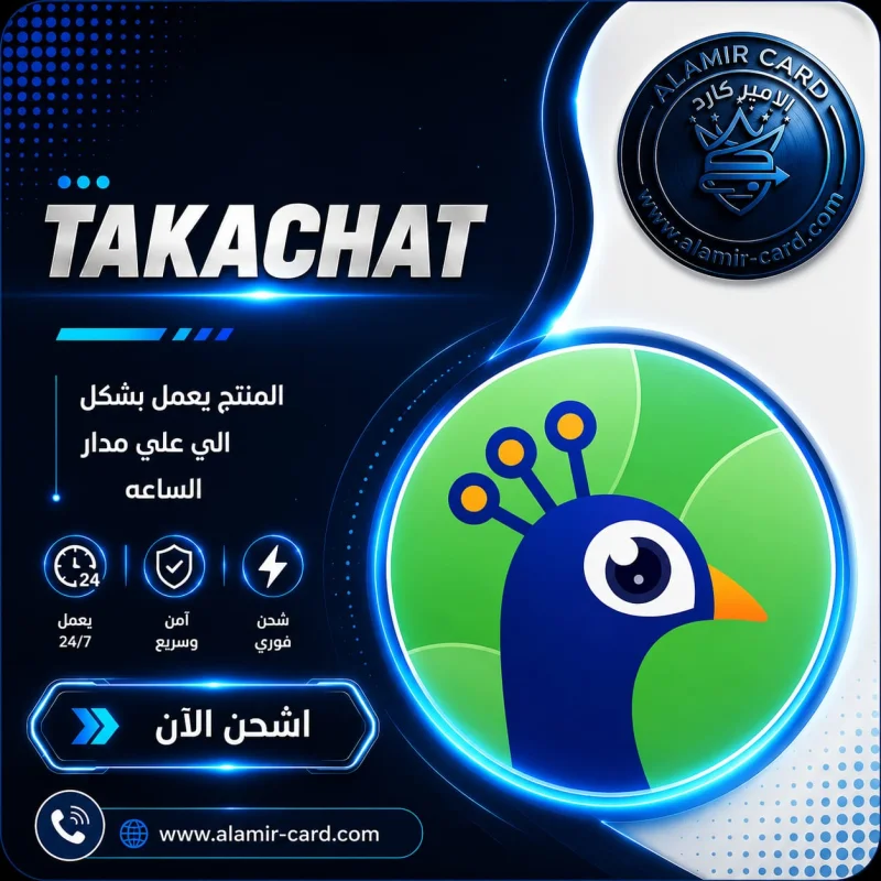 TAKA CHAT