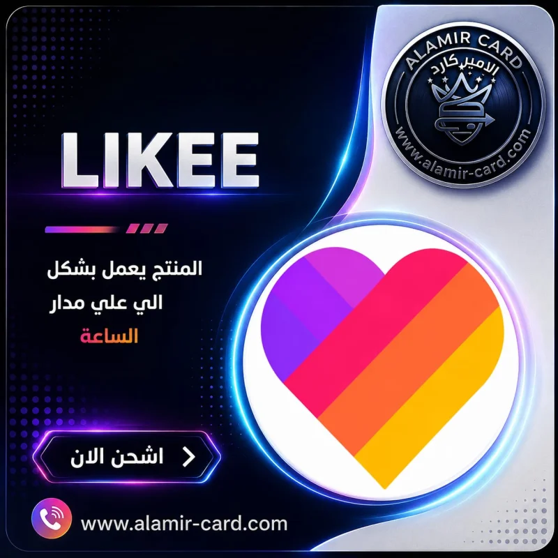 LIKEE