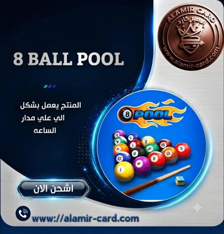 8 BALL POOL