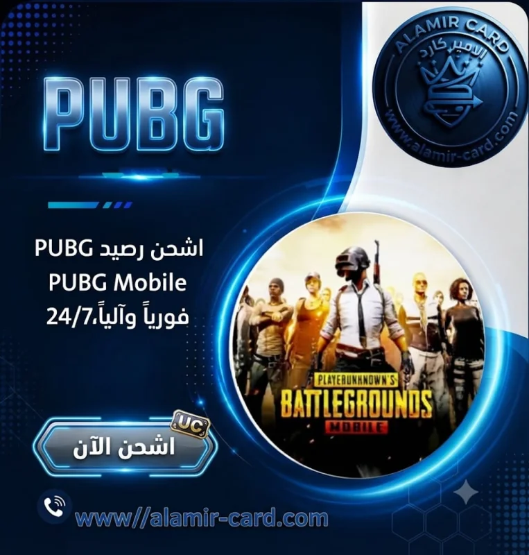 PUBG