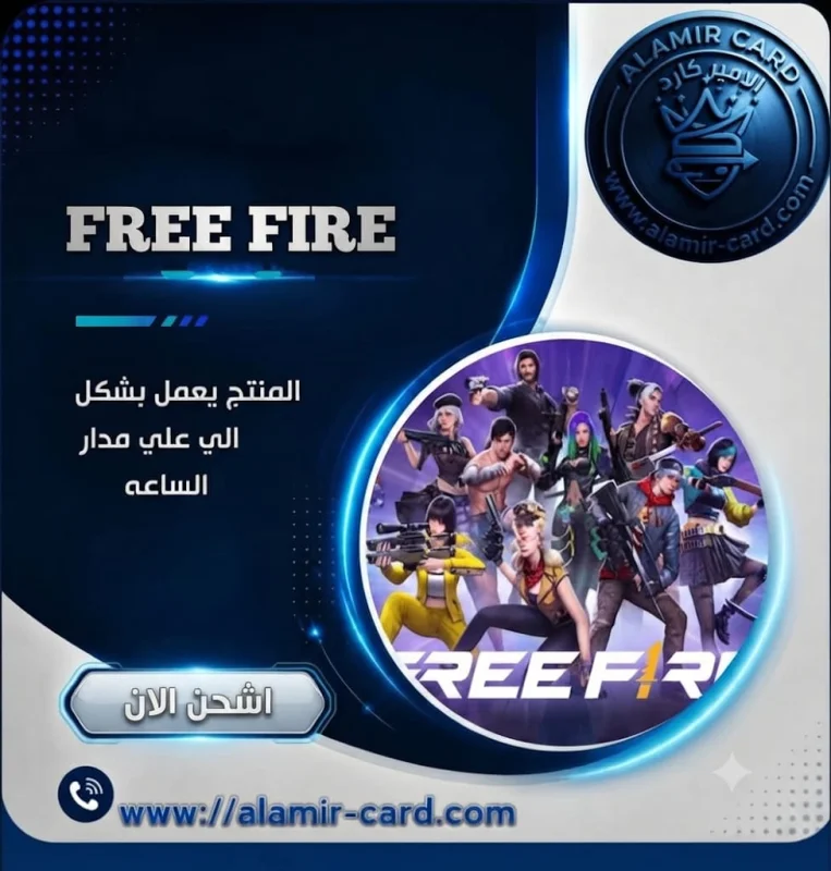 FREE FIRE