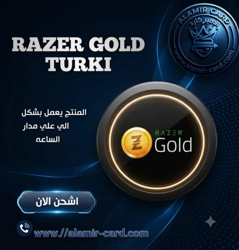 رايزر جولد تركي