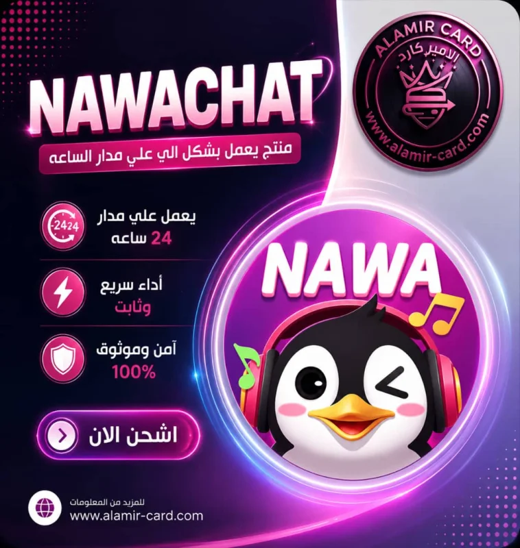 NAWA CHAT