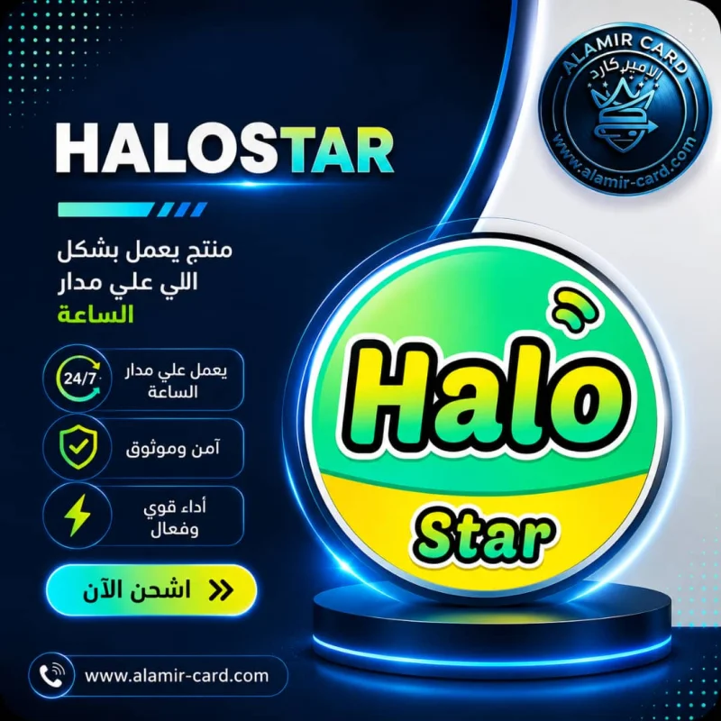 HALO STAR
