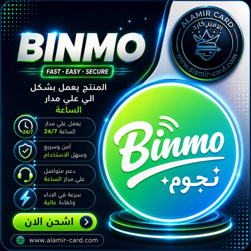 BINMO