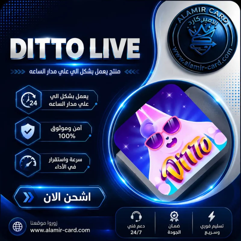 DITTO LIVE