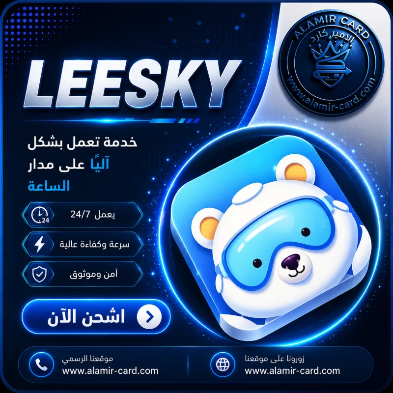LEESKY