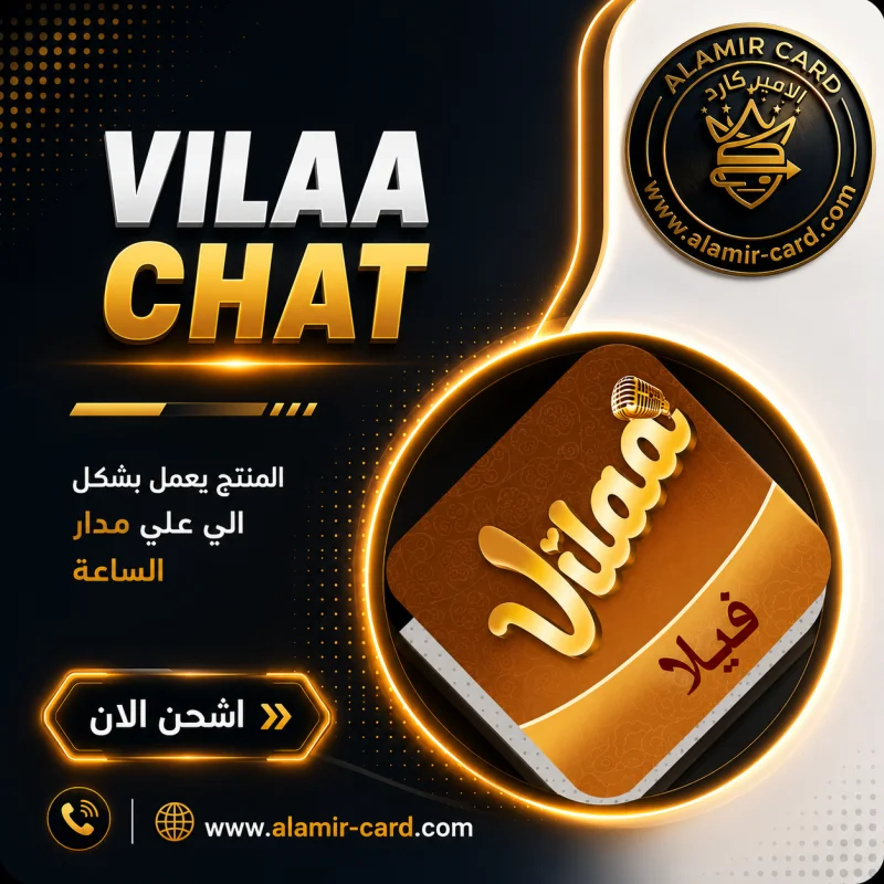 VILAA CHAT