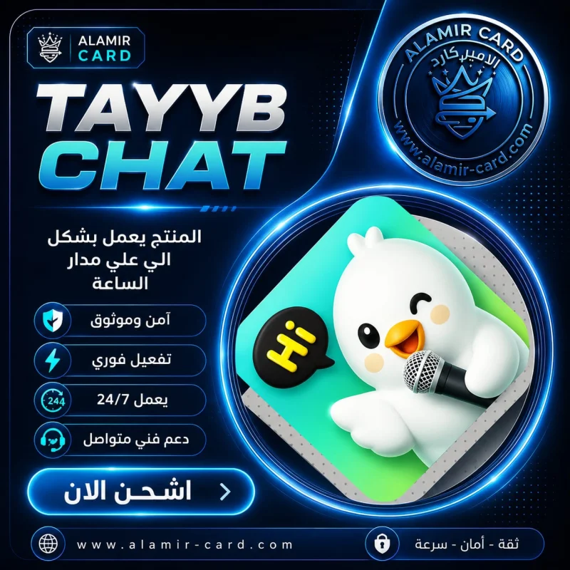 TAYYB CHAT