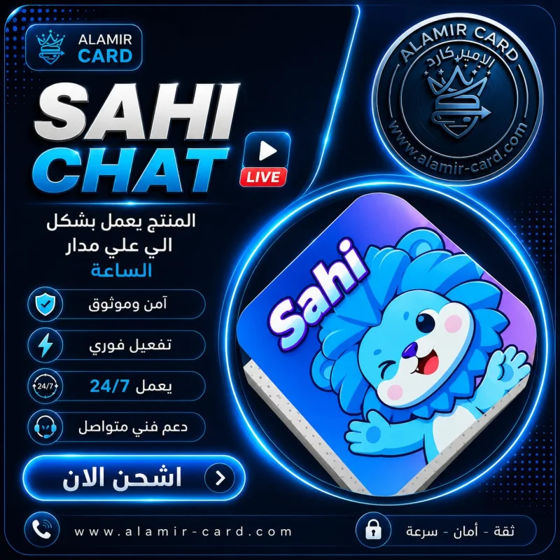 SAHI CHAT