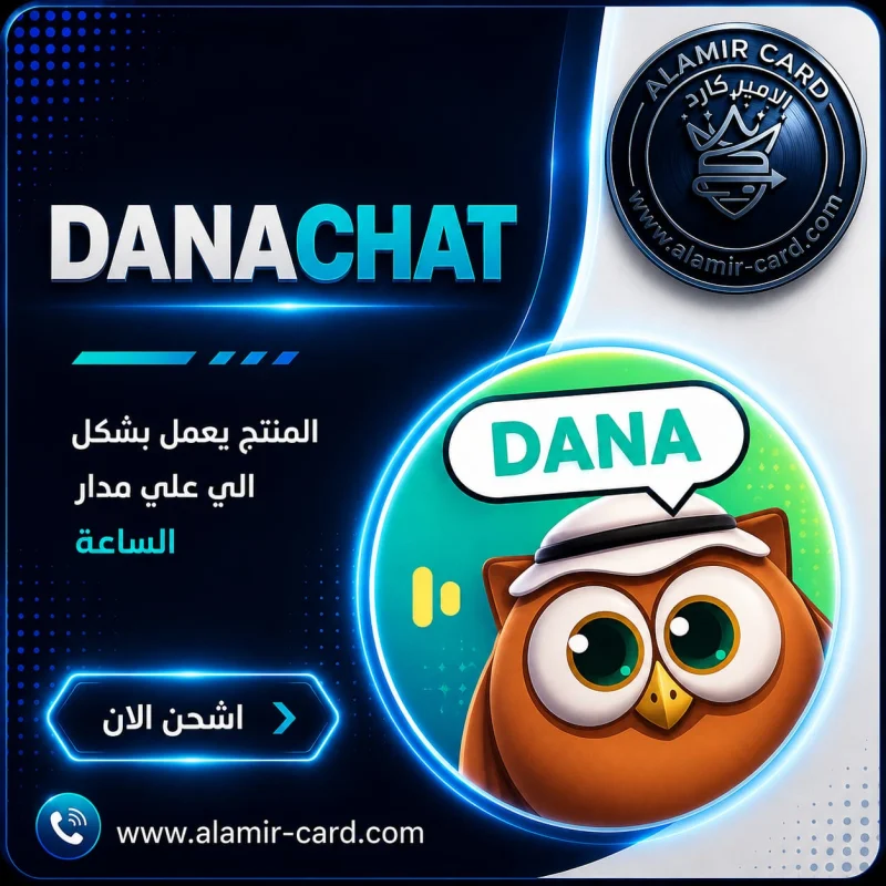 DANA CHAT