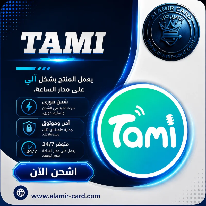 TAMI