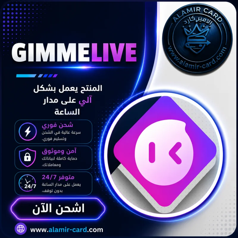 GIMME LIVE