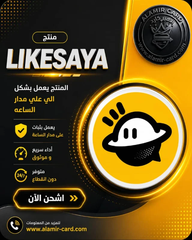 LIKE SAYA