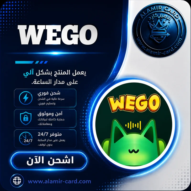WEGO C
