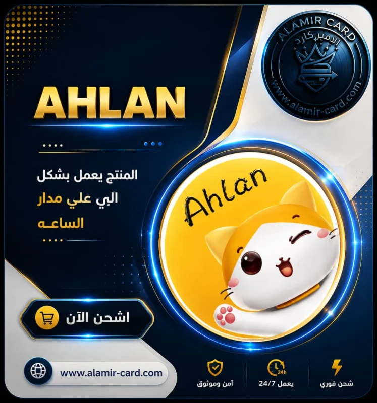 AHLAN C