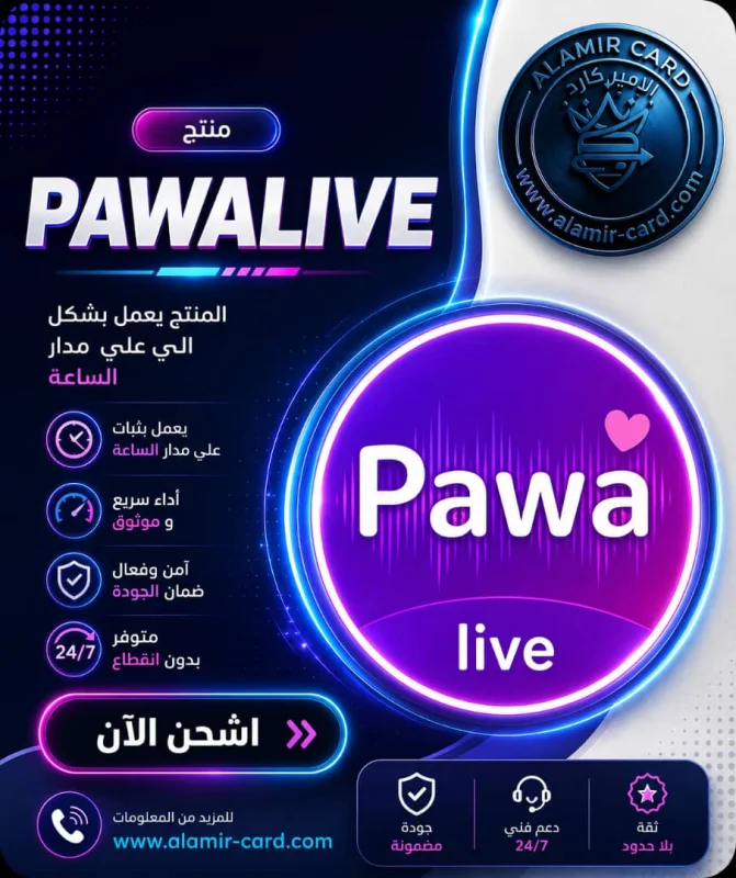 PAWA LIVE