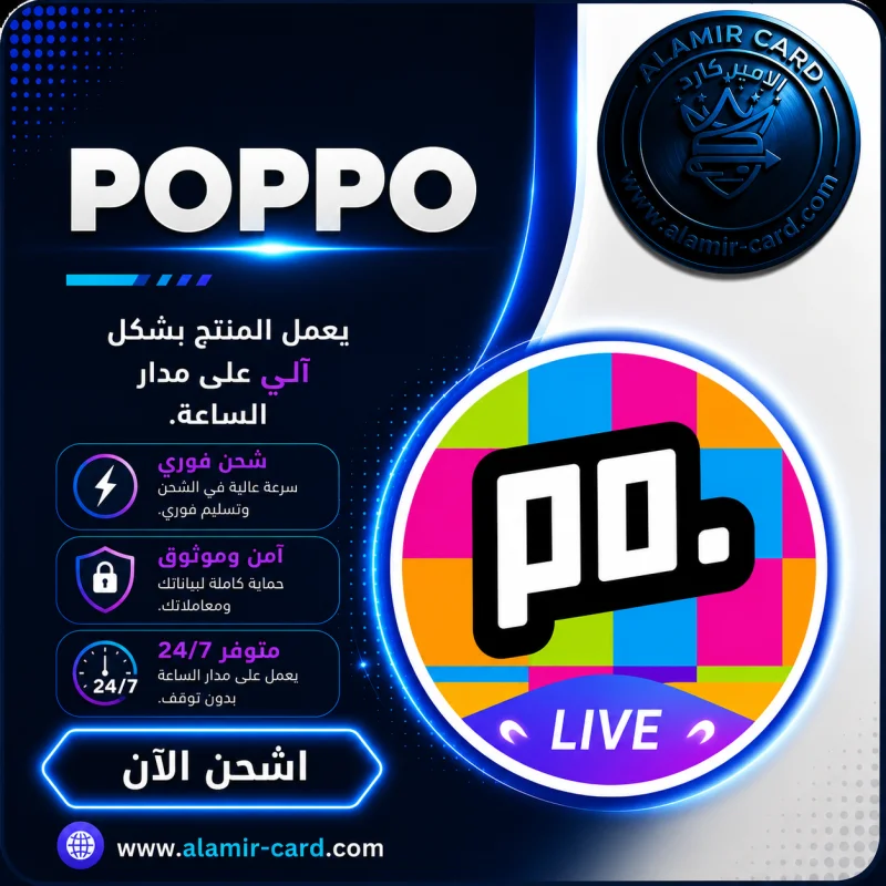 POPPO B