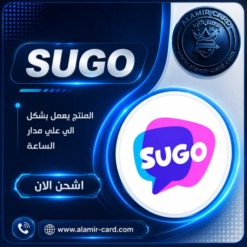 SUGO C