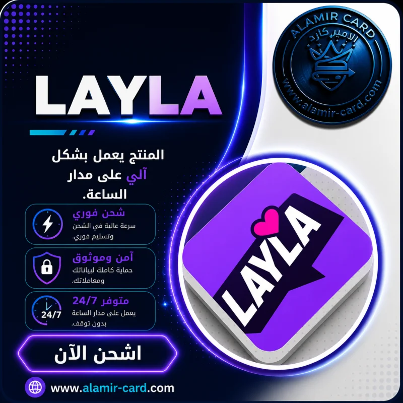 LAYLA B