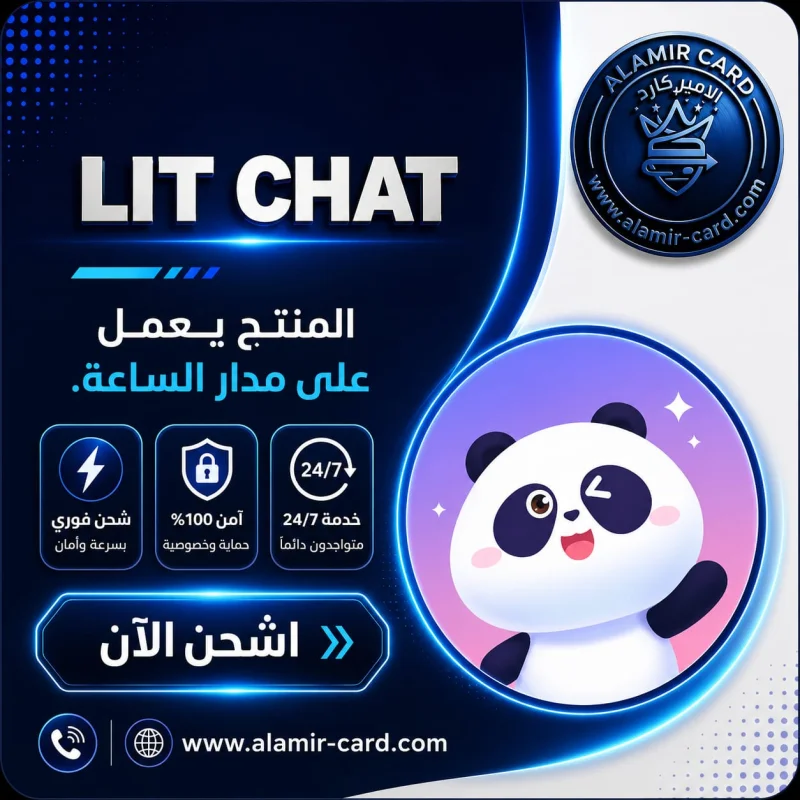 LIT CHAT B