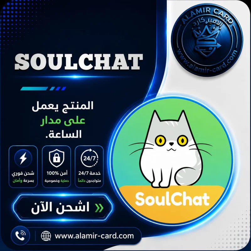 SOUL C