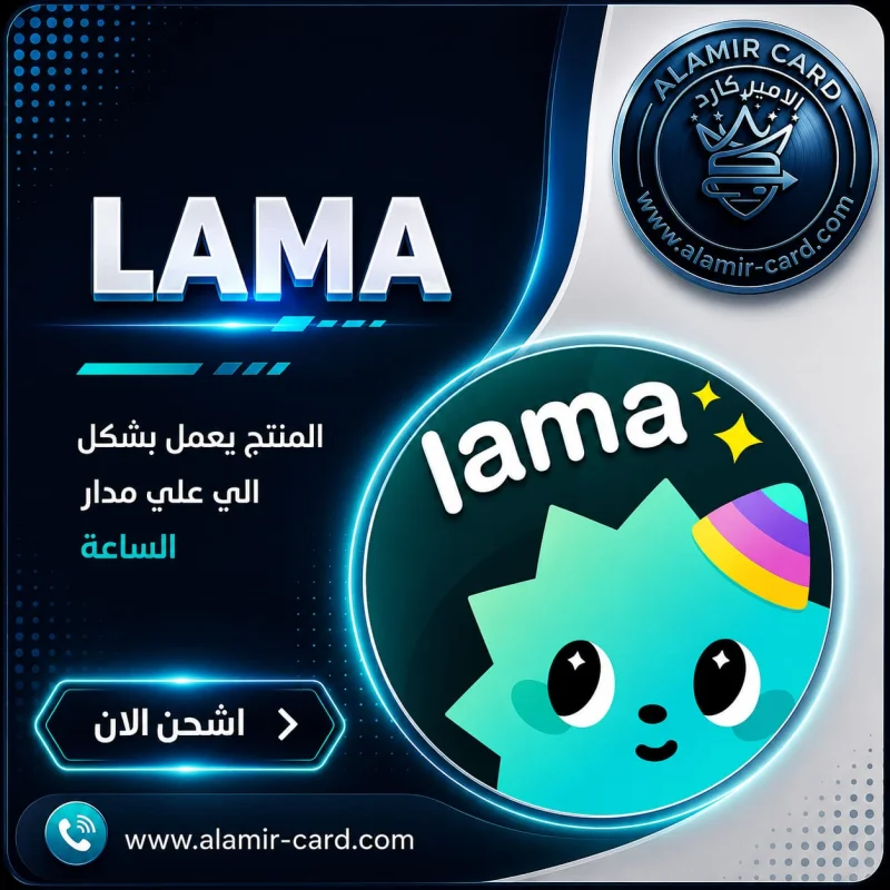 LAMA A