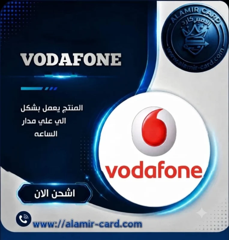 فودافون