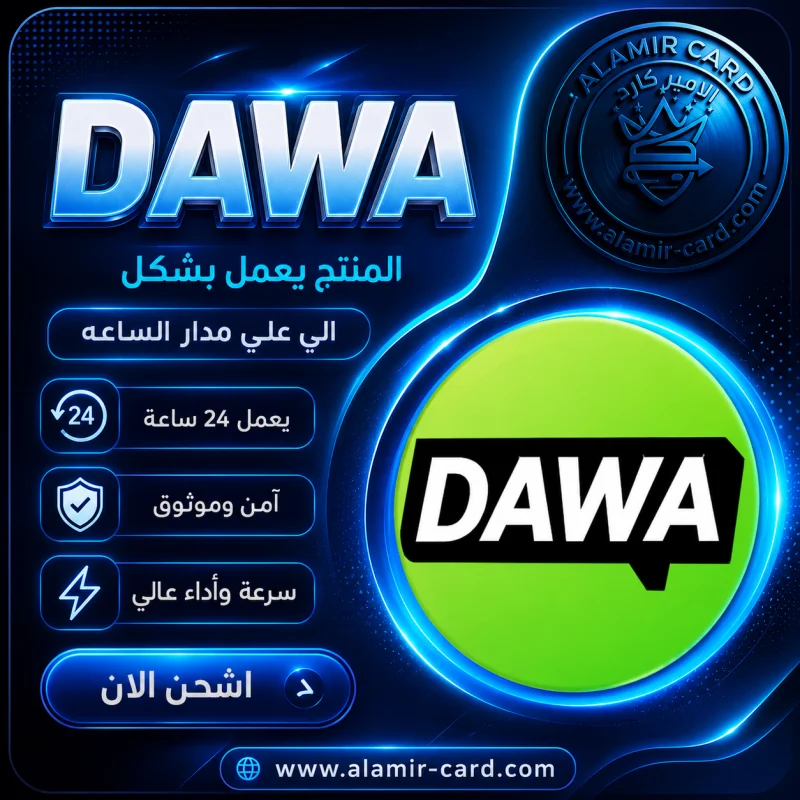 DAWA