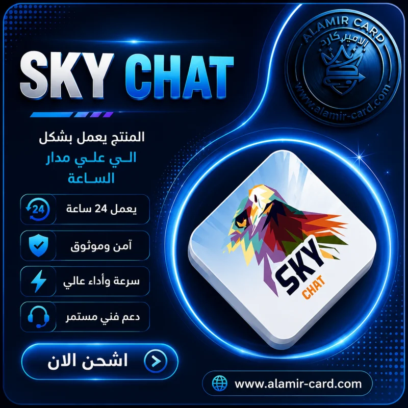 SKY CHAT
