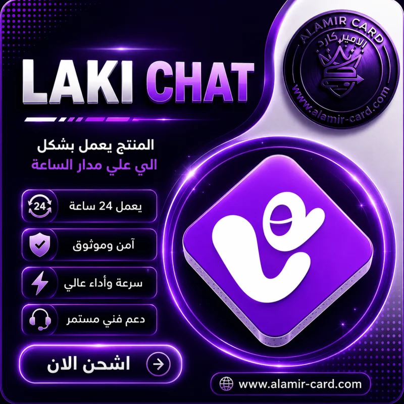 LAKI CHAT