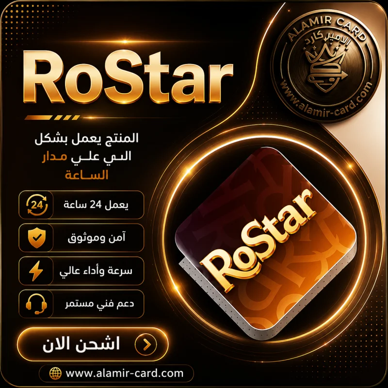 ROSTAR