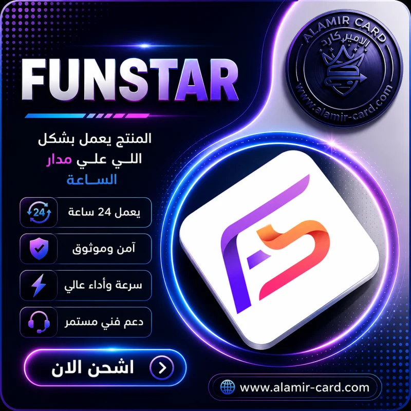 FUN STAR