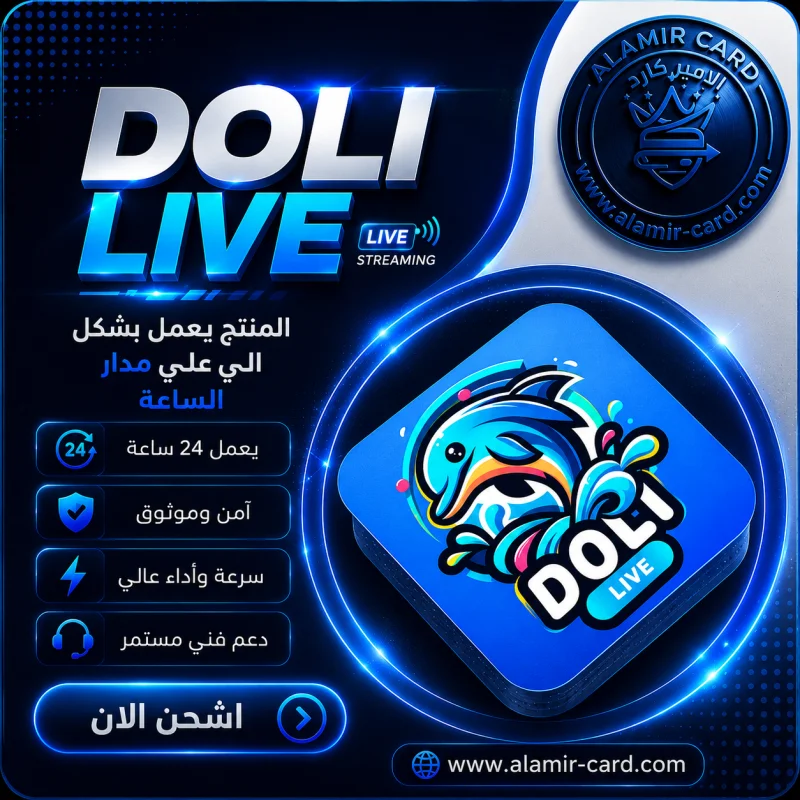 DOLI LIVE