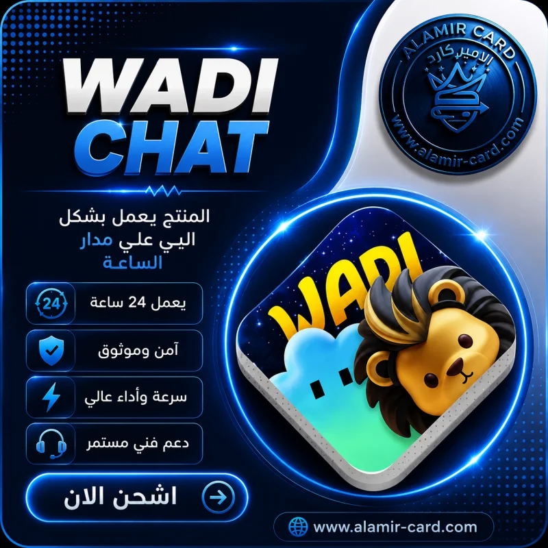 WADI CHAT