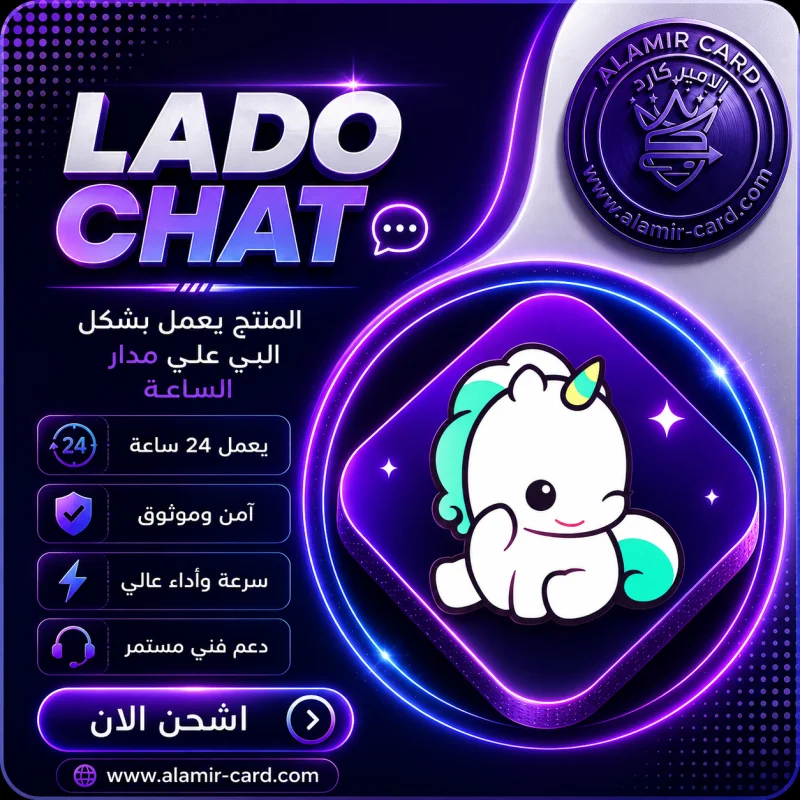 LADO CHAT