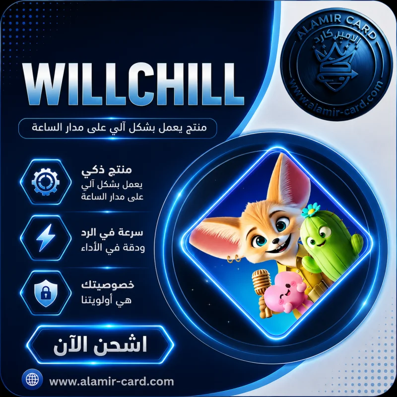 WILLCHILL