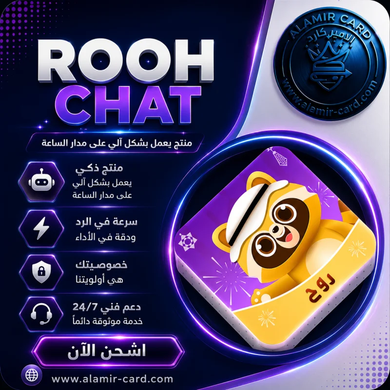 ROOH CHAT